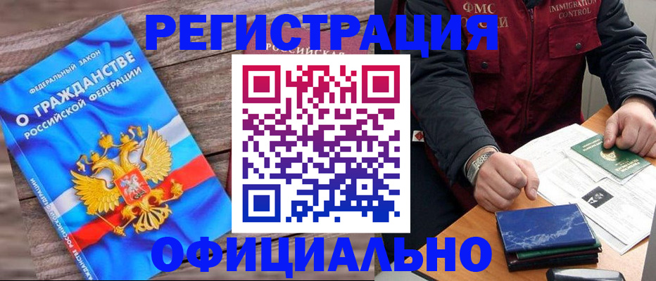 временная регистрация недорого в Кирсе